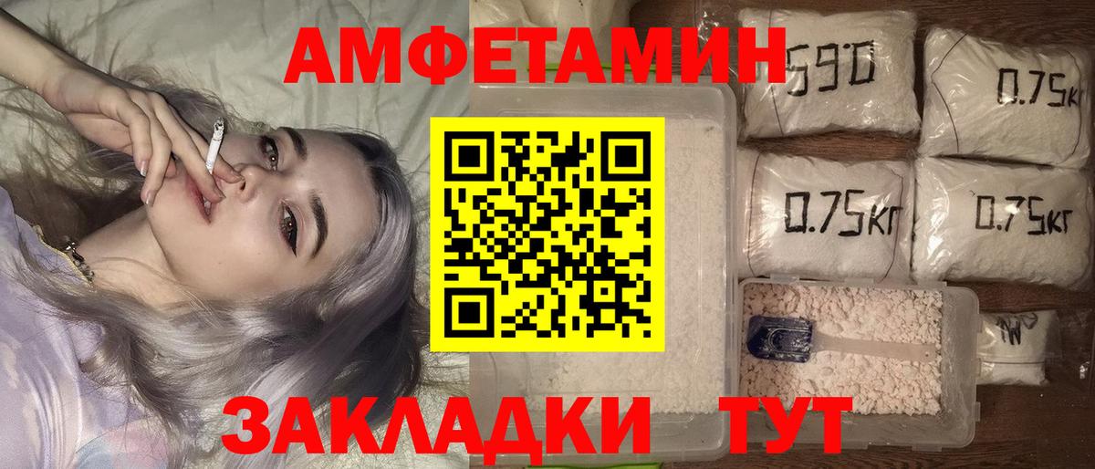 АМФЕТАМИН 98% Баксан