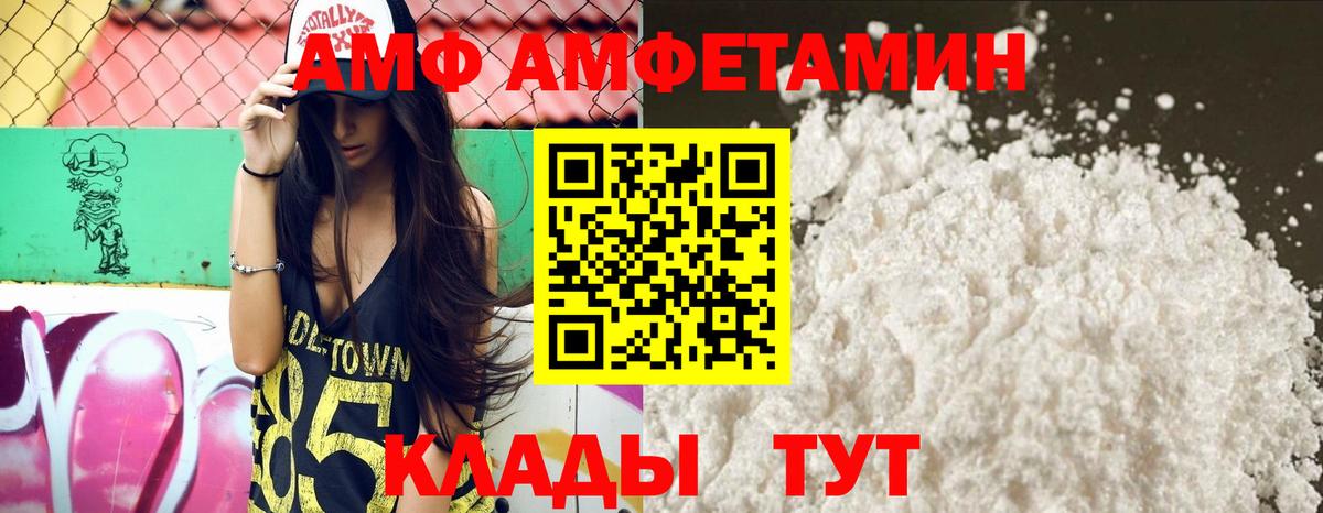 АМФЕТАМИН  Баксан  АМФ Premium  Amphetamine 