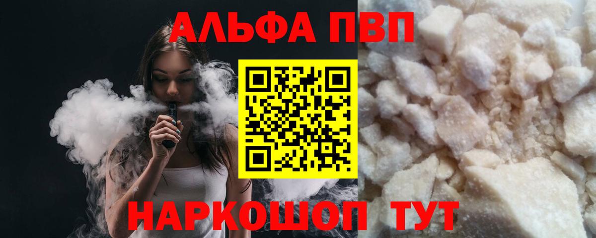A-PVP Crystall Баксан