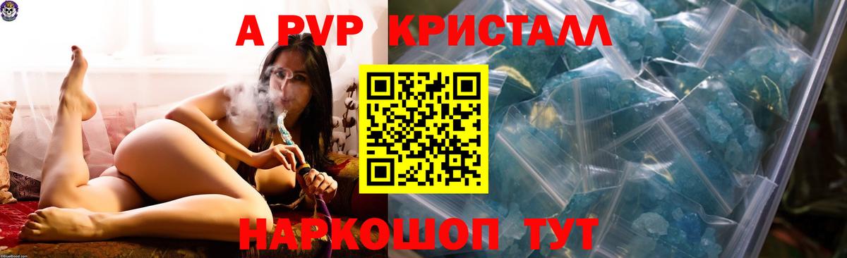 APVP мука  Alpha-PVP крисы CK  закладка  Вход с VPN  Alpha PVP СК КРИС  Баксан  Alfa_PVP 