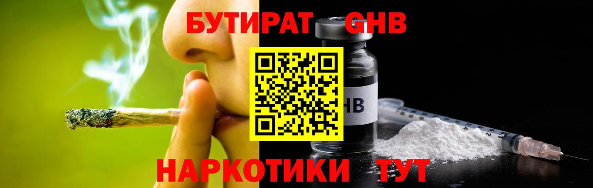 Бутират вода Баксан