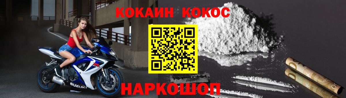 Кокаин Fish Scale  Кокаин Columbia  COCAIN  Баксан  Вход с VPN 