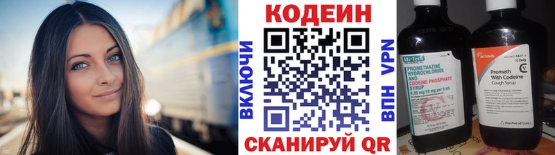 Codein напиток Lean (лин)  KRAKEN ТОР  Баксан  где продают наркотики 