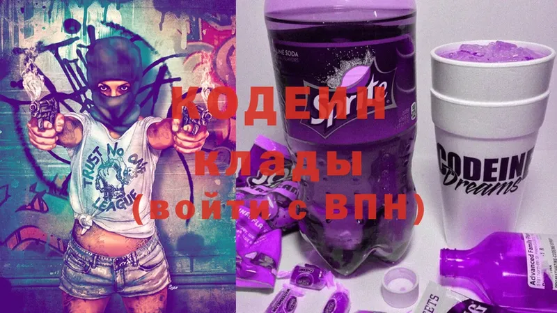 Кодеиновый сироп Lean Purple Drank  хочу наркоту  Баксан 