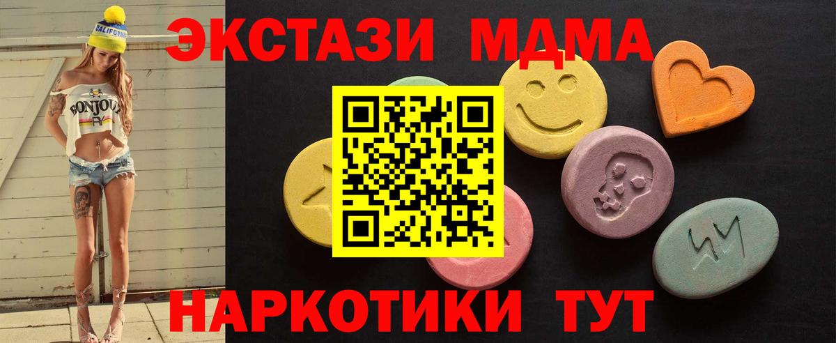 Ecstasy  Экстази 99%  Баксан  Вход с VPN  ЭКСТАЗИ таблы 