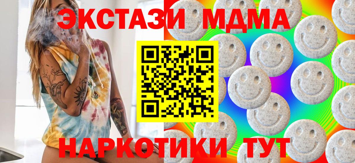 Ecstasy 280 MDMA Баксан