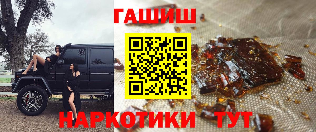 ГАШИШ хэш  ГАШИШ Изолятор  Гашиш  Баксан 