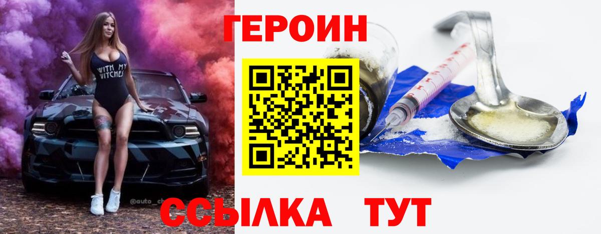 Баксан  Героин  Вход с VPN  Героин Афган 
