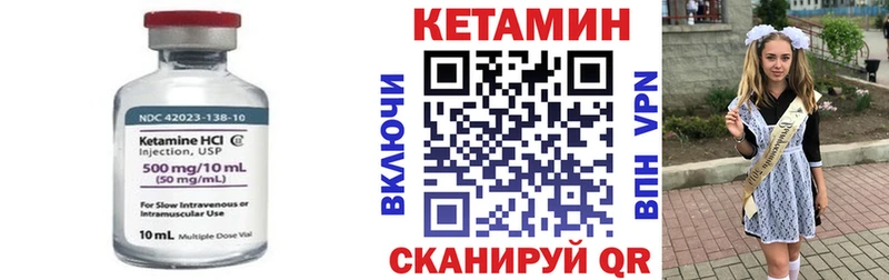 Кетамин ketamine  МЕГА рабочий сайт  Баксан  купить закладку 