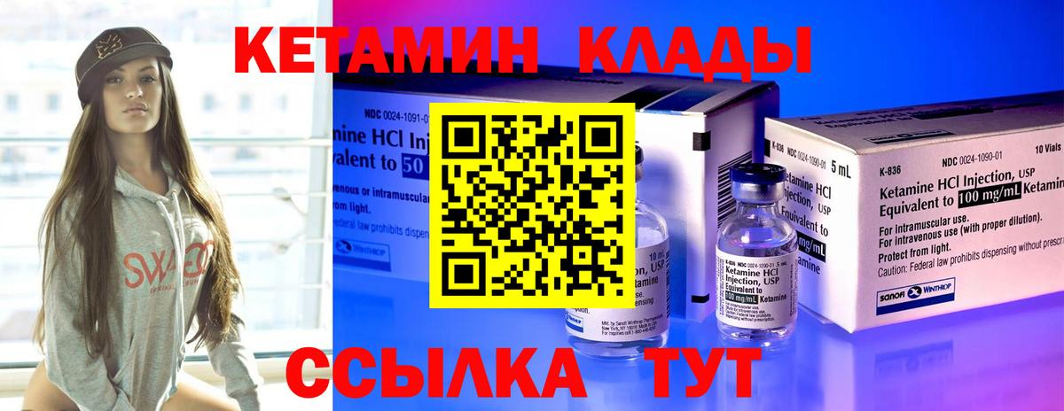 Кетамин ketamine  Вход с VPN  КЕТАМИН VHQ  Баксан 
