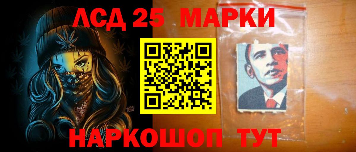 LSD-25 экстази ecstasy  Лсд 25 экстази кислота  Вход с VPN  Баксан 