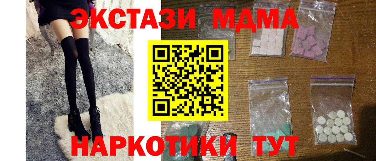 MDMA Molly Баксан