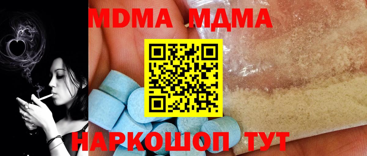 Баксан  MDMA crystal  МДМА  Вход с VPN  MDMA кристаллы 