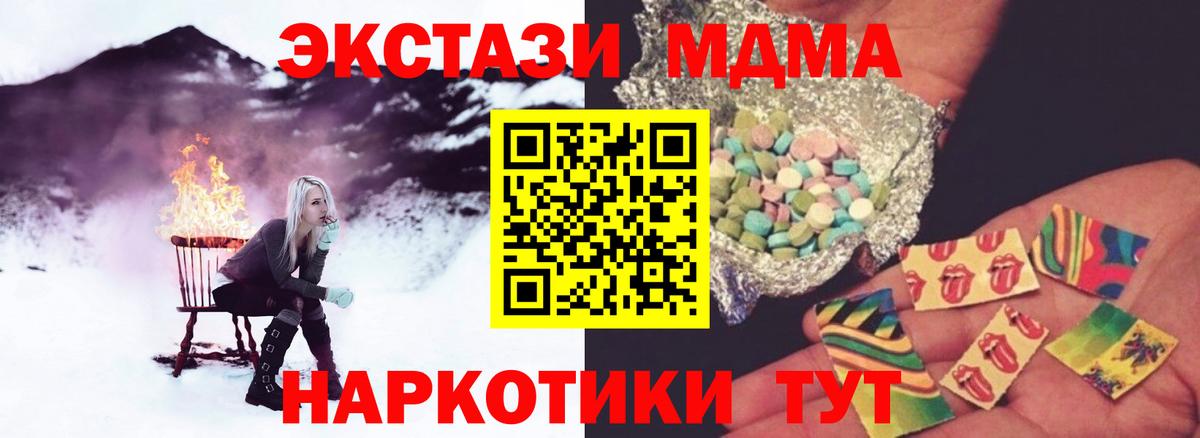 MDMA кристаллы Баксан