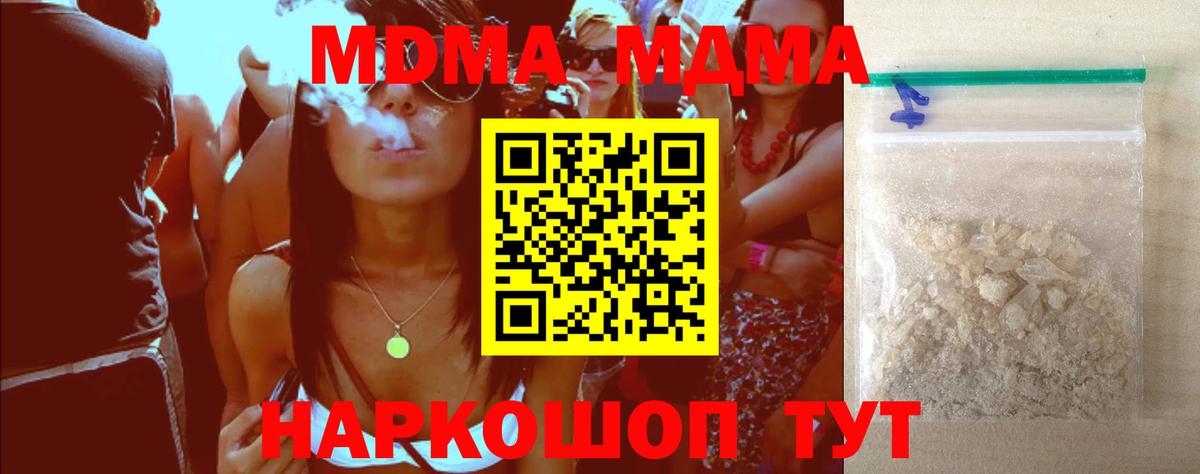 МДМА crystal  Баксан  МДМА  MDMA молли 