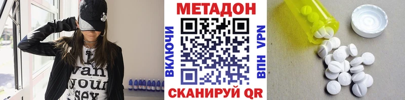 Метадон methadone Баксан
